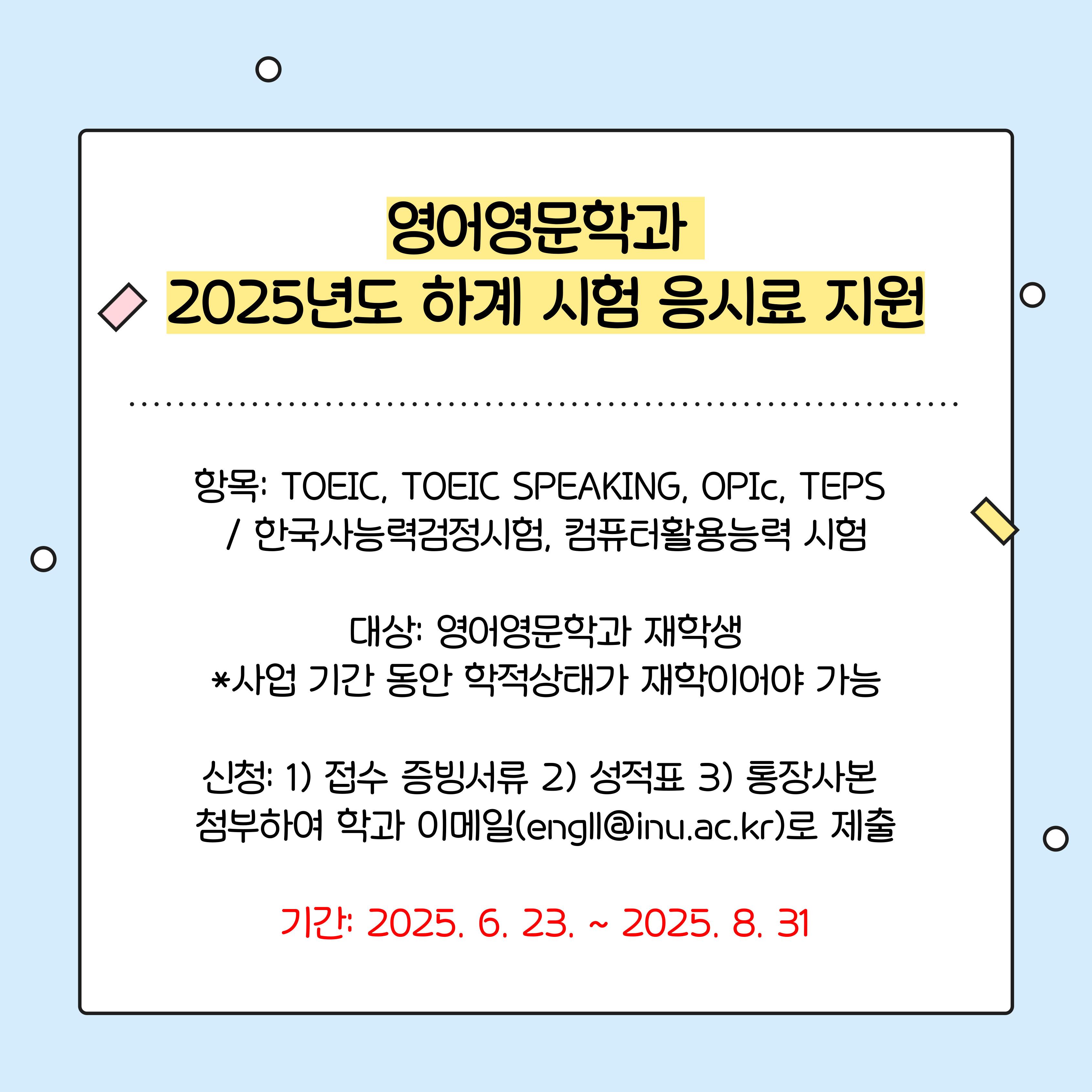 시험 응시료