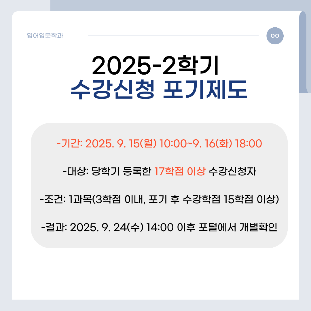 포기신청