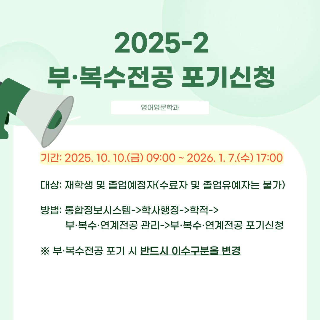 부복수전공