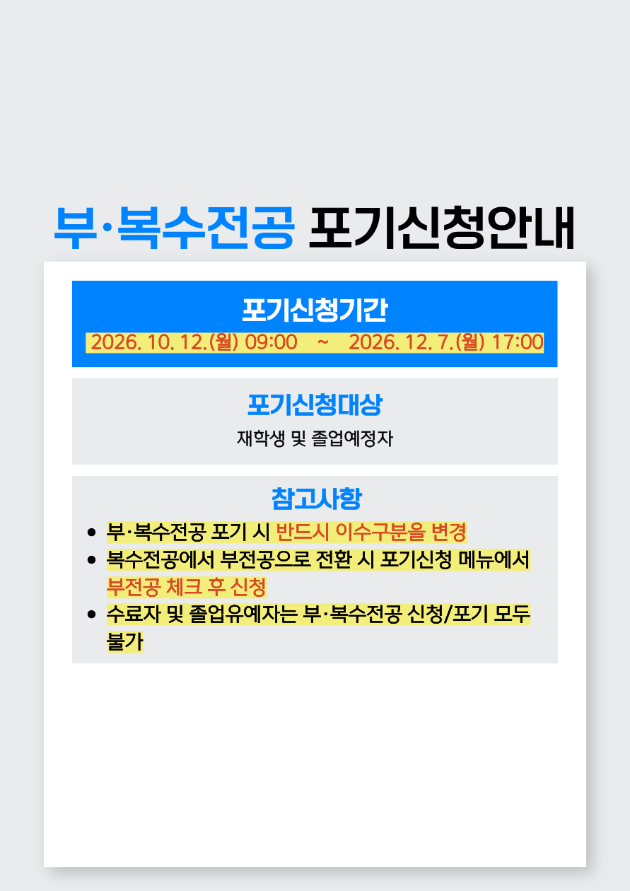 포기신청